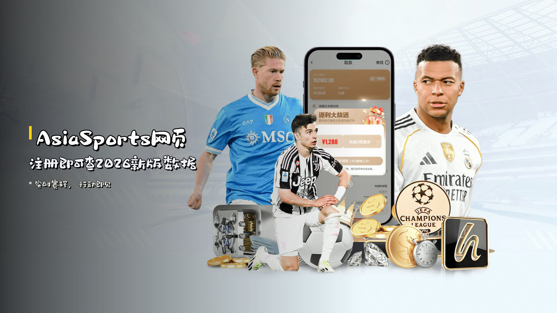 <strong>AsiaSports</strong>网页注册即可查2026新版数据